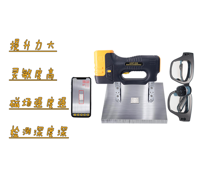 檢測效率要提升？磁軛探傷儀有何妙用？