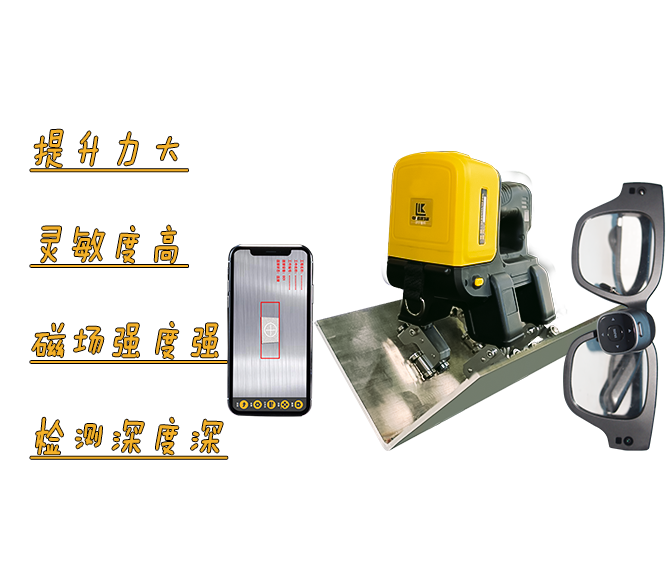 為什么角焊縫磁粉探傷儀是工業(yè)檢測(cè)的必備工具？