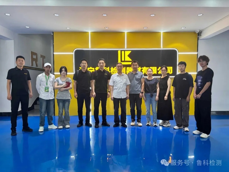 熱烈歡迎夏紀(jì)真老師及貴州理工學(xué)院師生蒞臨魯科交流學(xué)習(xí)！